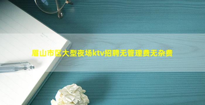 河北夜场招聘